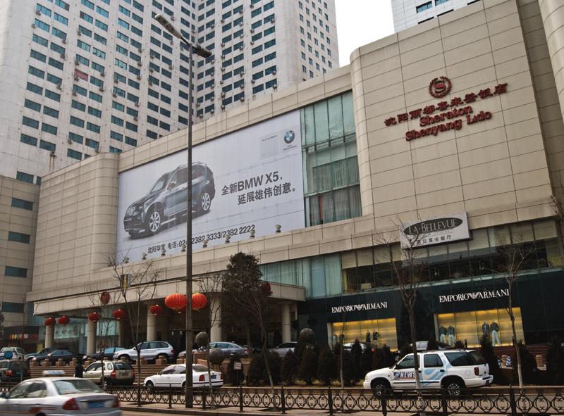 喜來(lái)登酒店