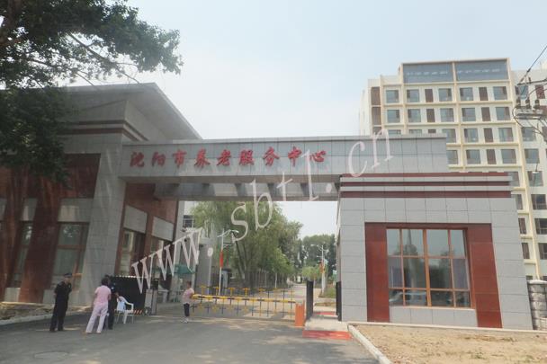 外墻乳膠漆工程-沈陽市養老中心