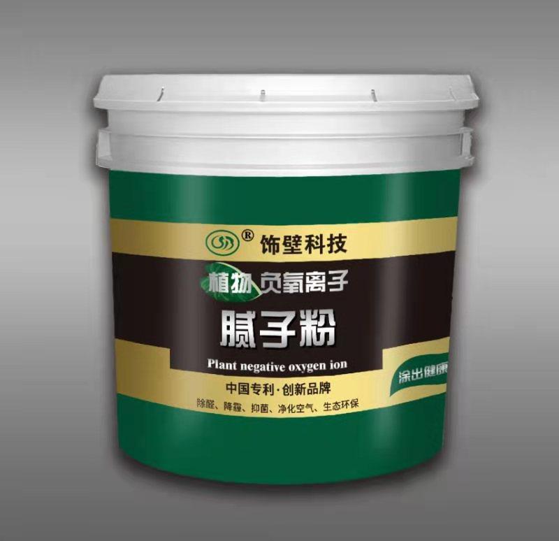 <b>植物負氧離子膩子粉</b>